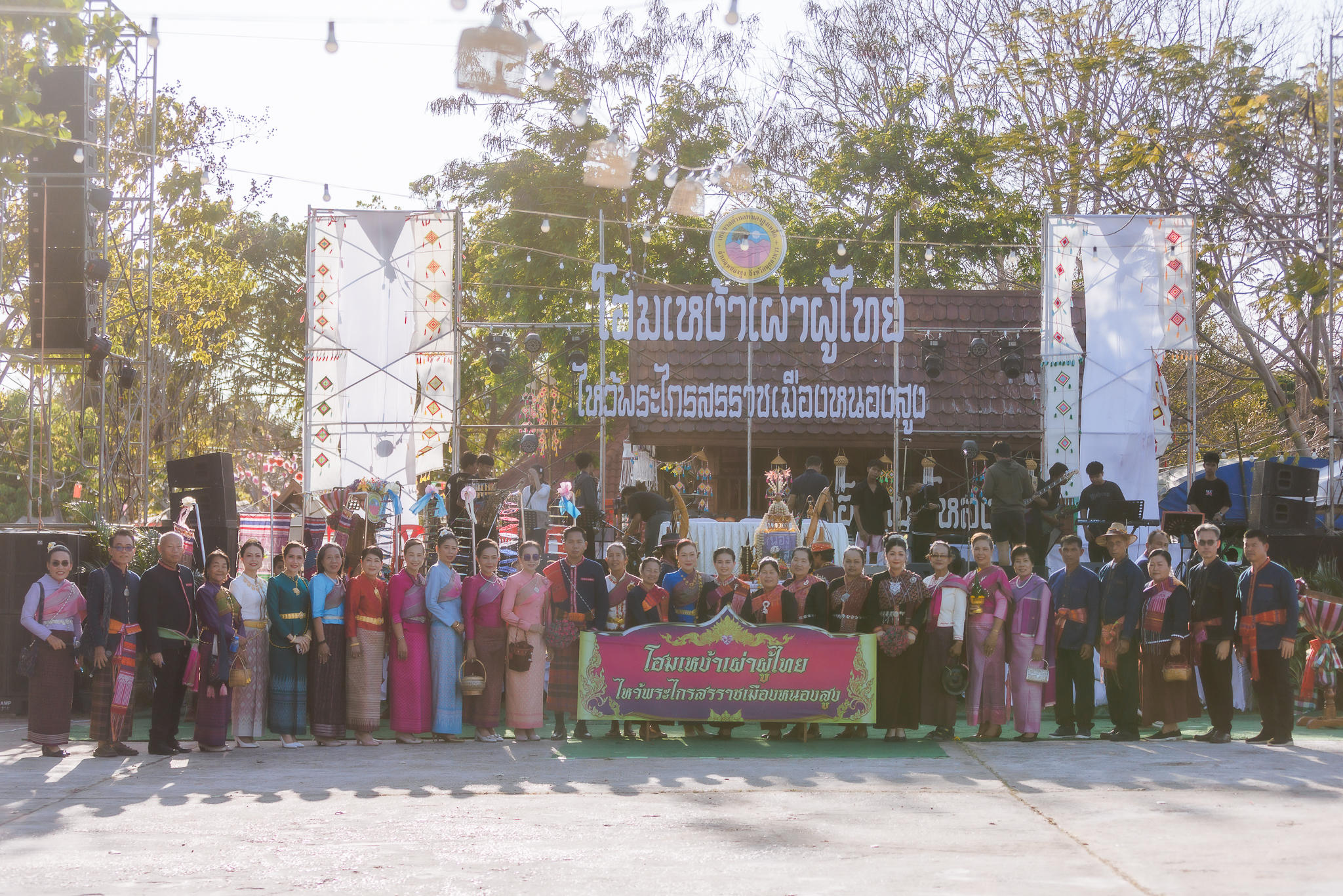 โครงการโฮมเหง้าเผ่าผู้ไทย ไหว้พระไกรสรราชเมืองหนองสูง ประจำปี พ.ศ.2569