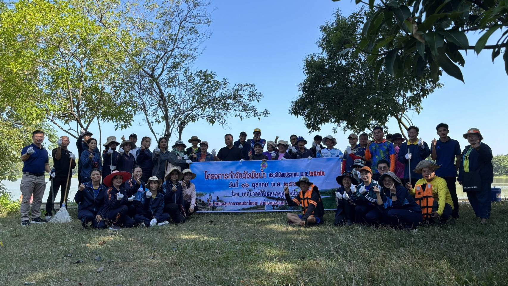 โครงการกำจัดวัชพืชน้ำ ณ หนองน้ำสาธารณะหนองสูง